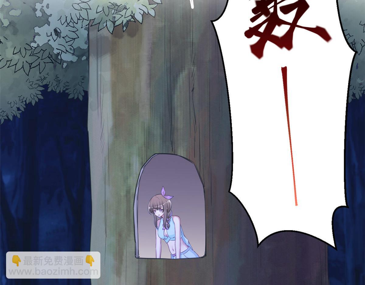 悠哉獸世：種種田，生生崽 - 328(2/3) - 2