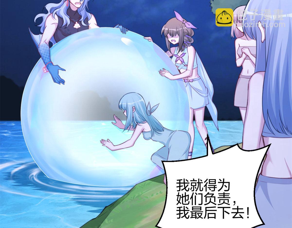 悠哉獸世：種種田，生生崽 - 330(2/3) - 4