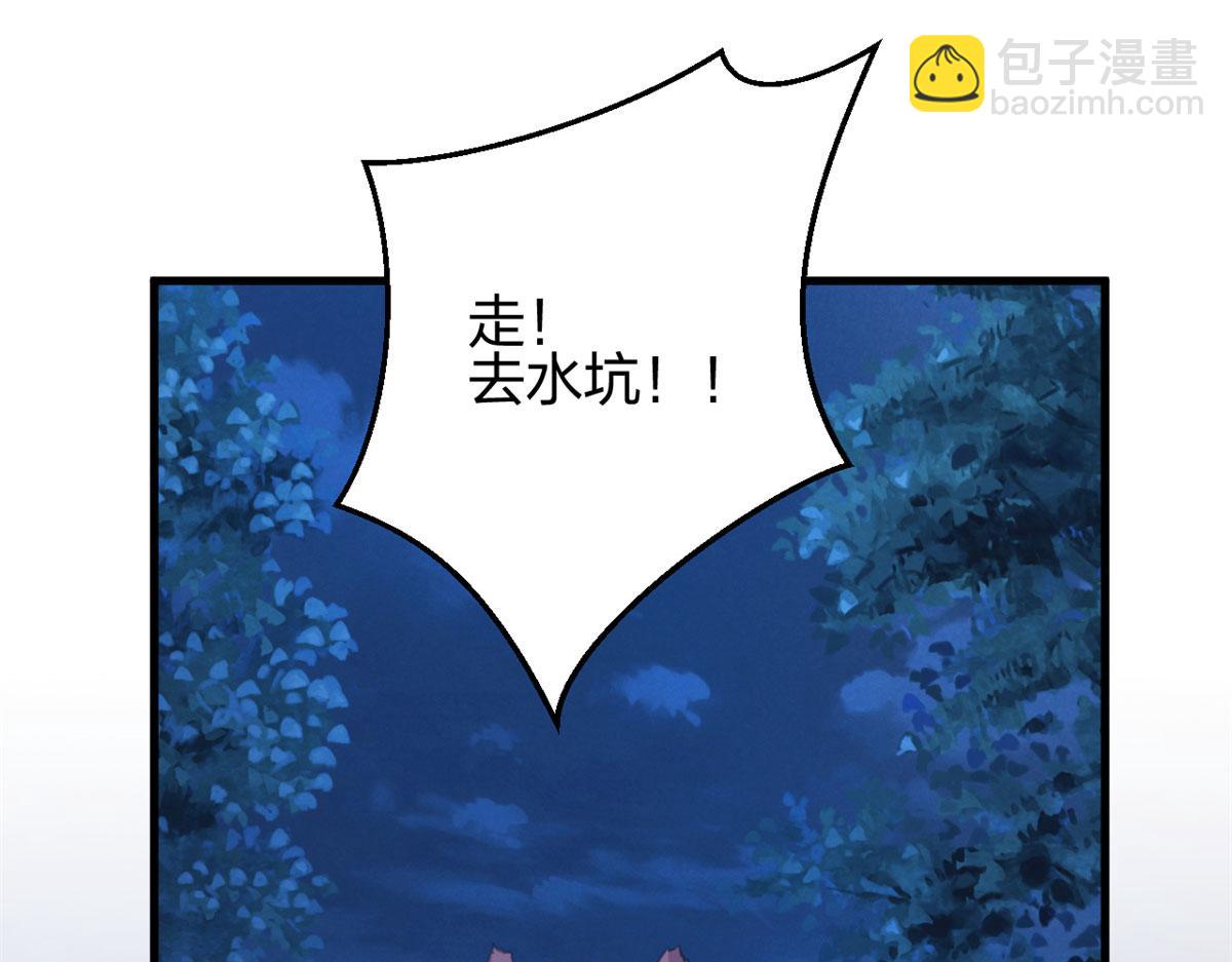 悠哉獸世：種種田，生生崽 - 330(2/3) - 8