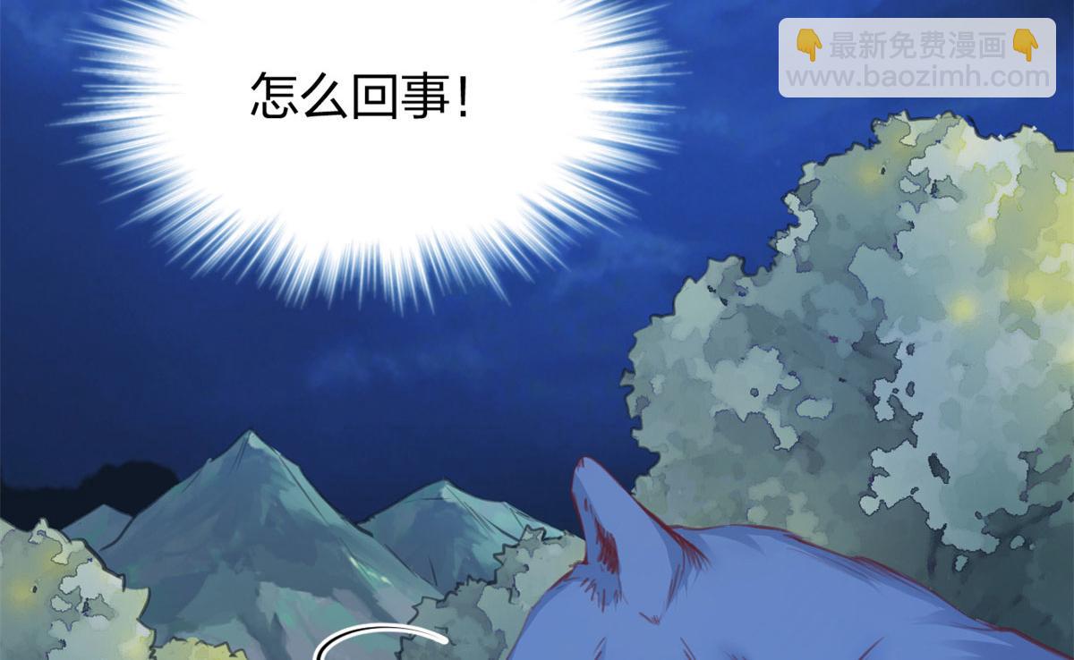 悠哉獸世：種種田，生生崽 - 330(2/3) - 3