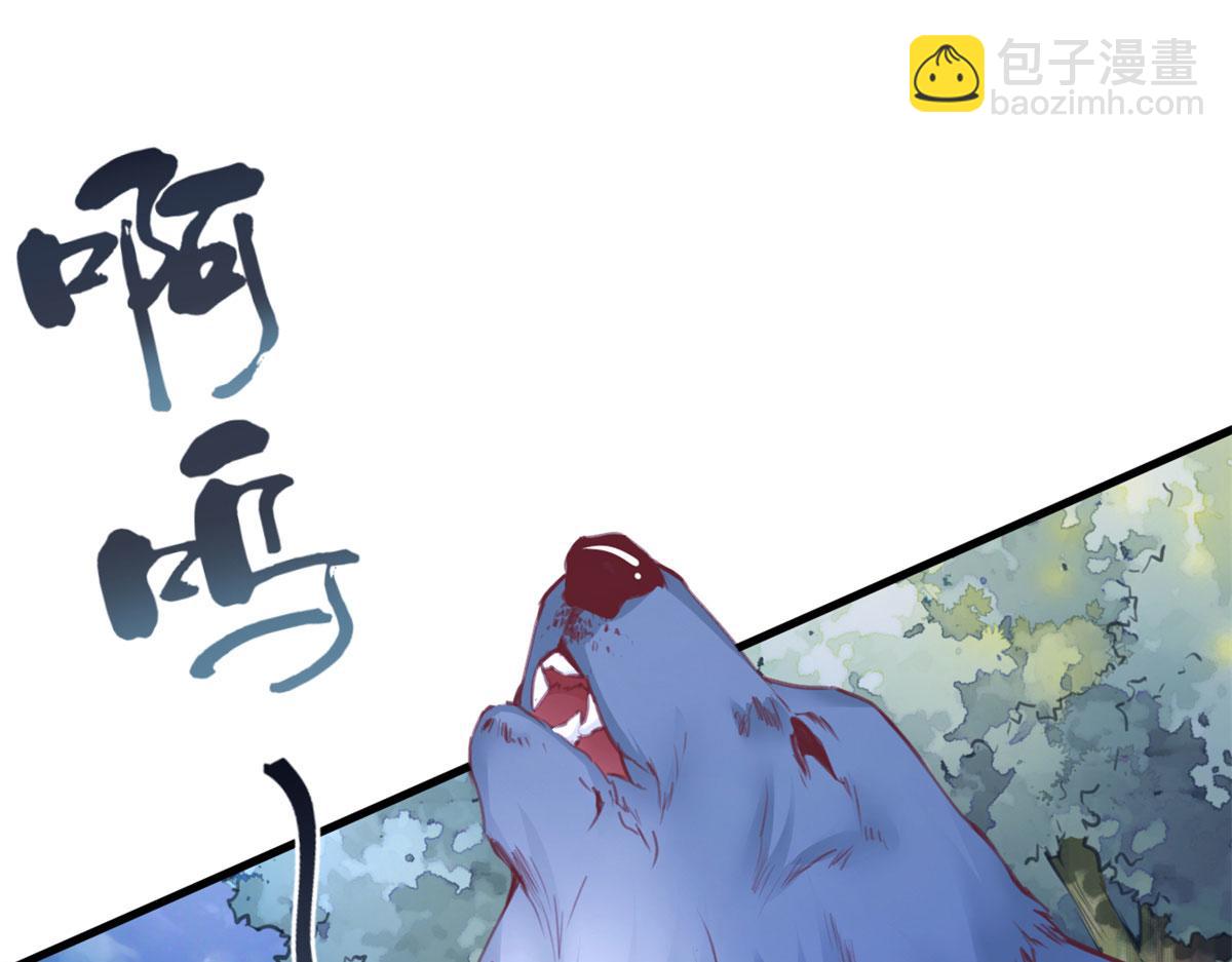 悠哉獸世：種種田，生生崽 - 330(2/3) - 6