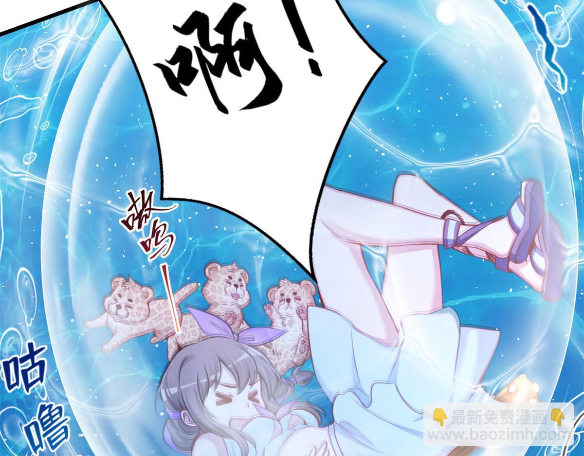 悠哉獸世：種種田，生生崽 - 332(3/3) - 2