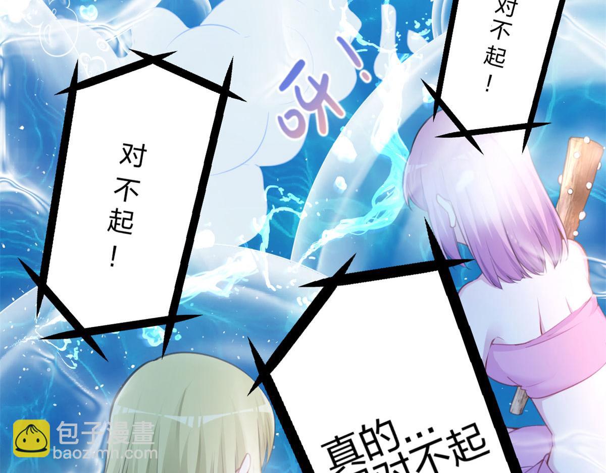 悠哉獸世：種種田，生生崽 - 332(3/3) - 2