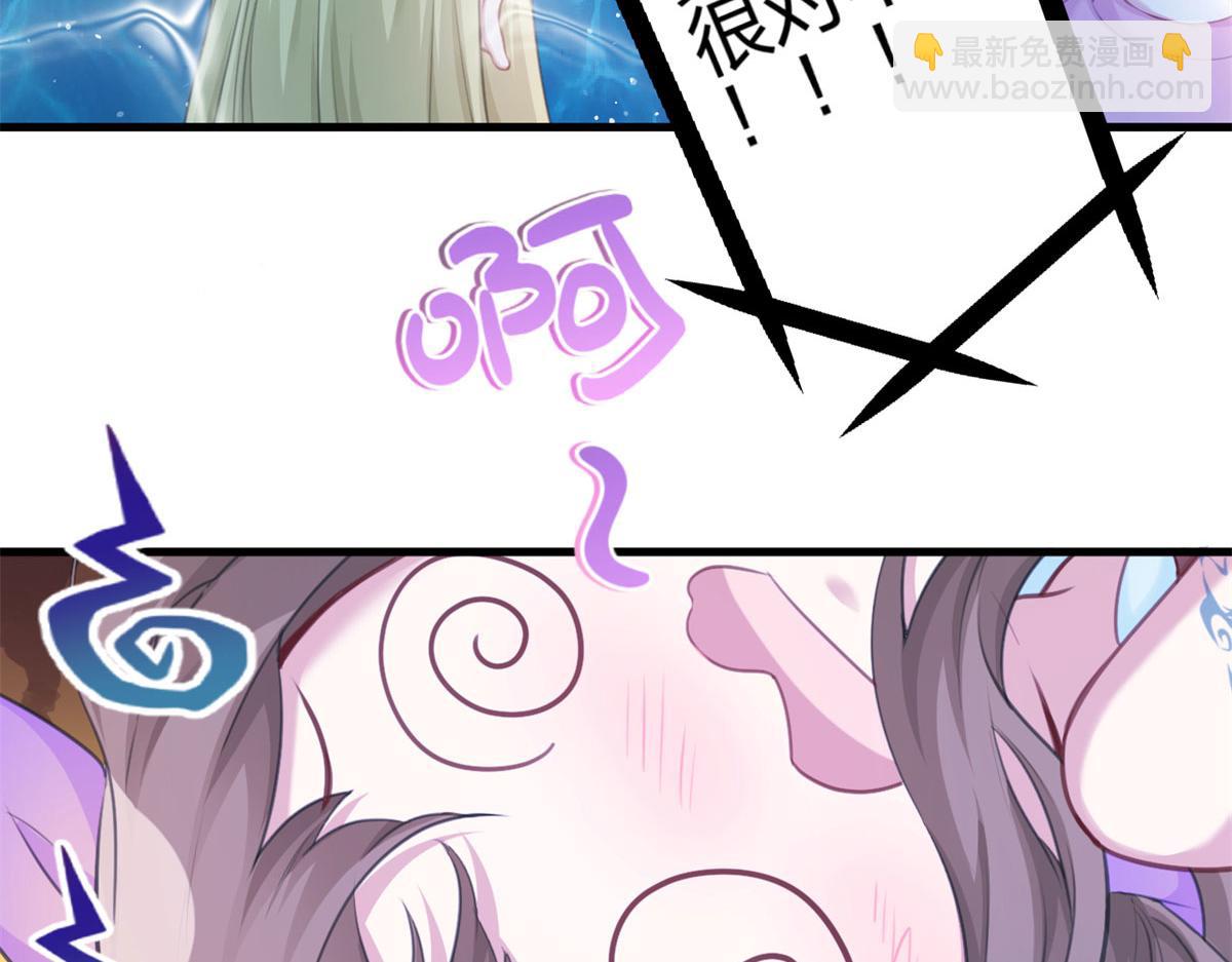 悠哉獸世：種種田，生生崽 - 332(3/3) - 3