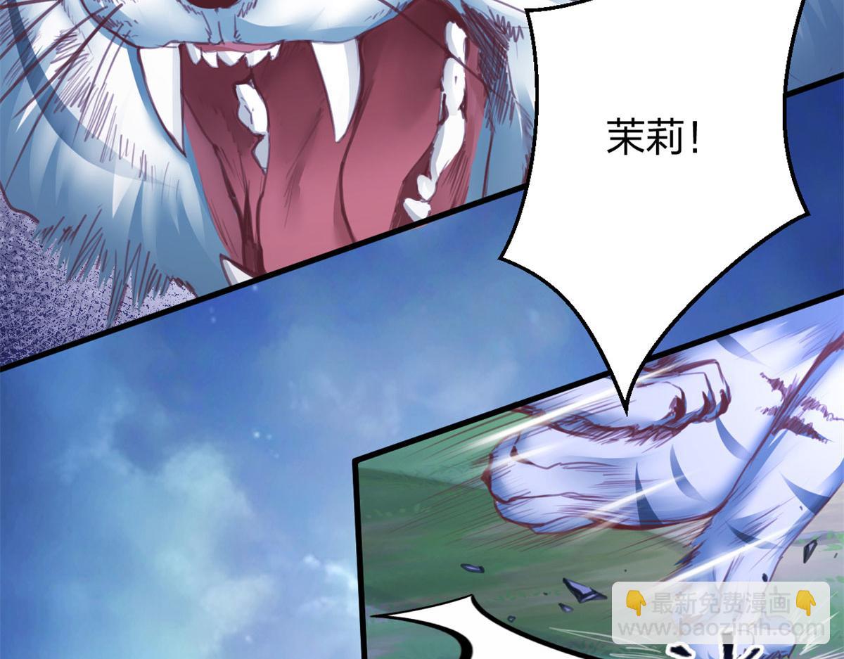 悠哉獸世：種種田，生生崽 - 332(1/3) - 3