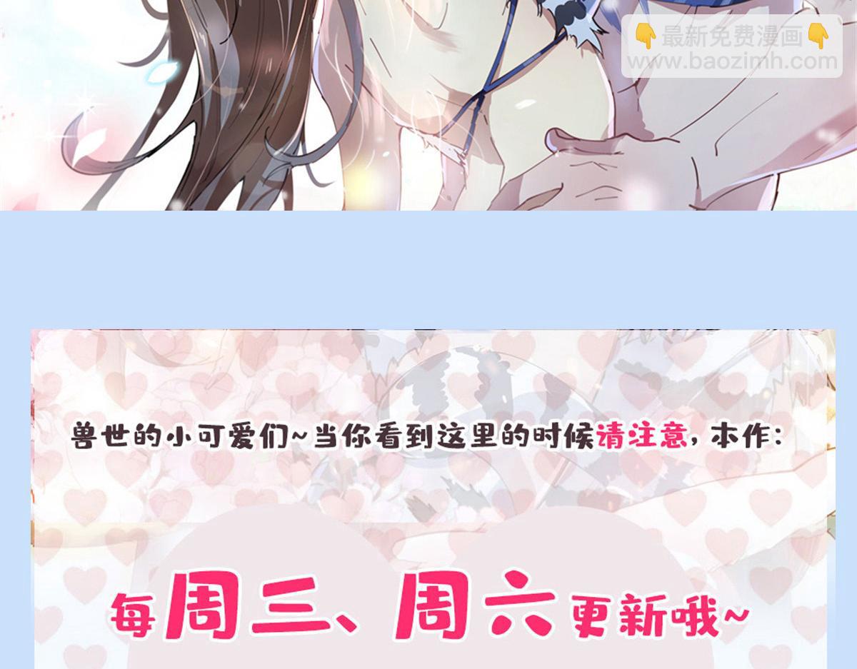 悠哉獸世：種種田，生生崽 - 332(3/3) - 2