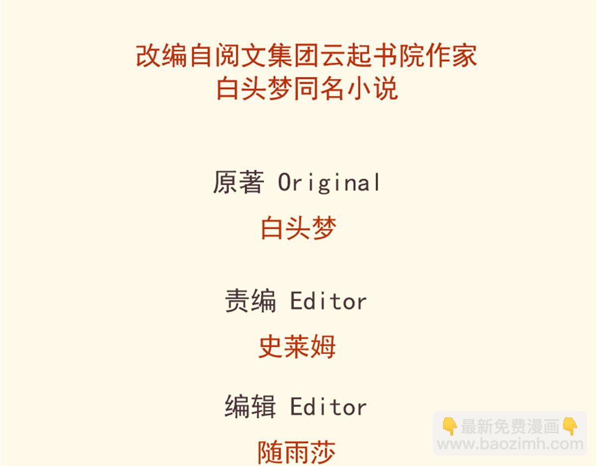 悠哉獸世：種種田，生生崽 - 332(1/3) - 2