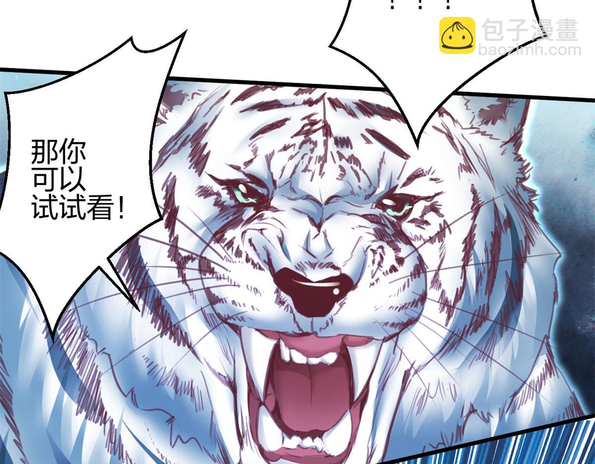 悠哉獸世：種種田，生生崽 - 332(1/3) - 4