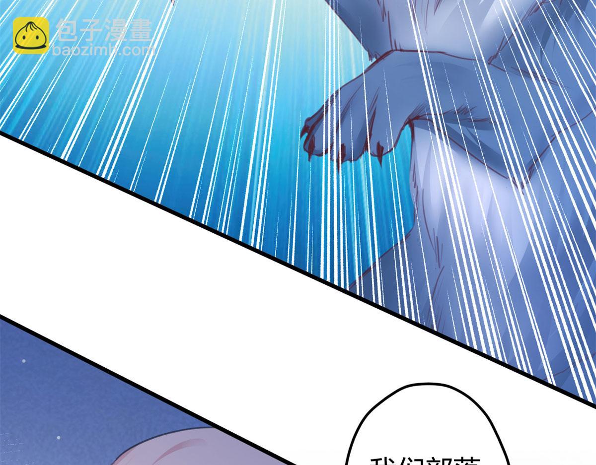 悠哉獸世：種種田，生生崽 - 332(1/3) - 1