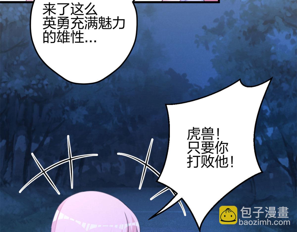 悠哉獸世：種種田，生生崽 - 332(1/3) - 4