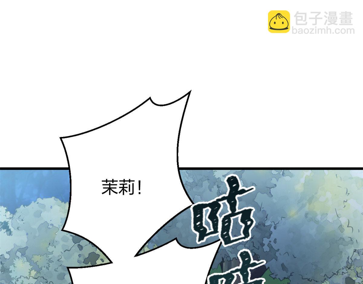 悠哉獸世：種種田，生生崽 - 332(1/3) - 5