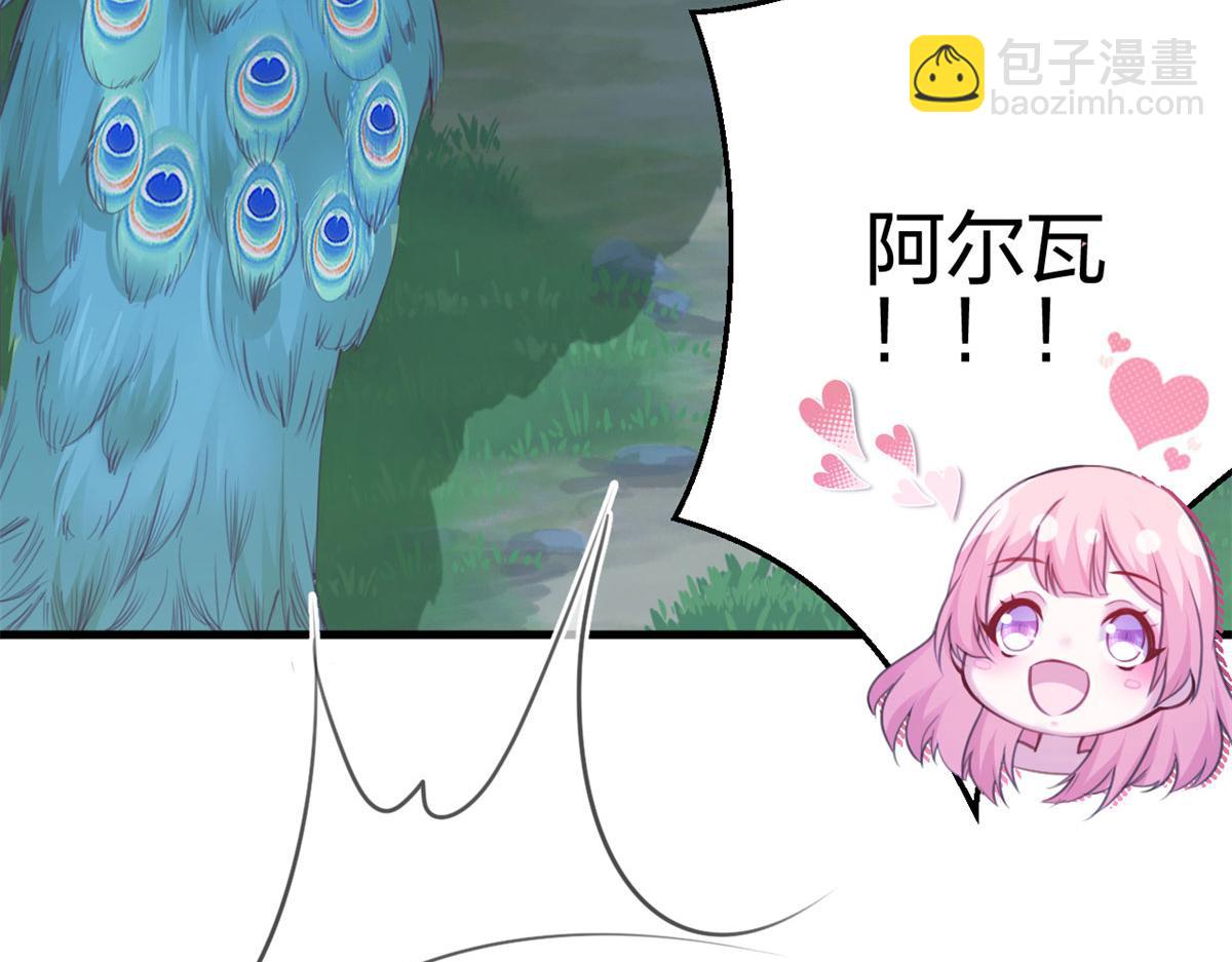 悠哉獸世：種種田，生生崽 - 332(1/3) - 1