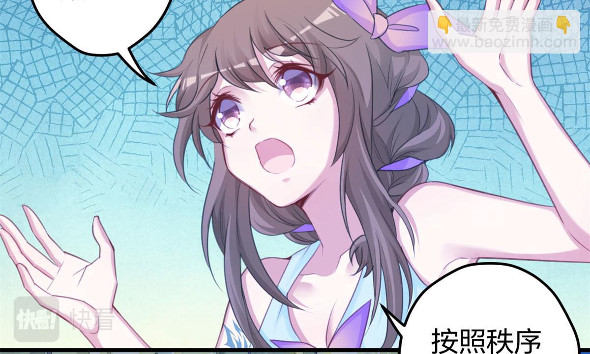 悠哉獸世：種種田，生生崽 - 332(2/3) - 6