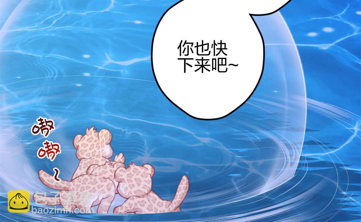 悠哉獸世：種種田，生生崽 - 332(2/3) - 2