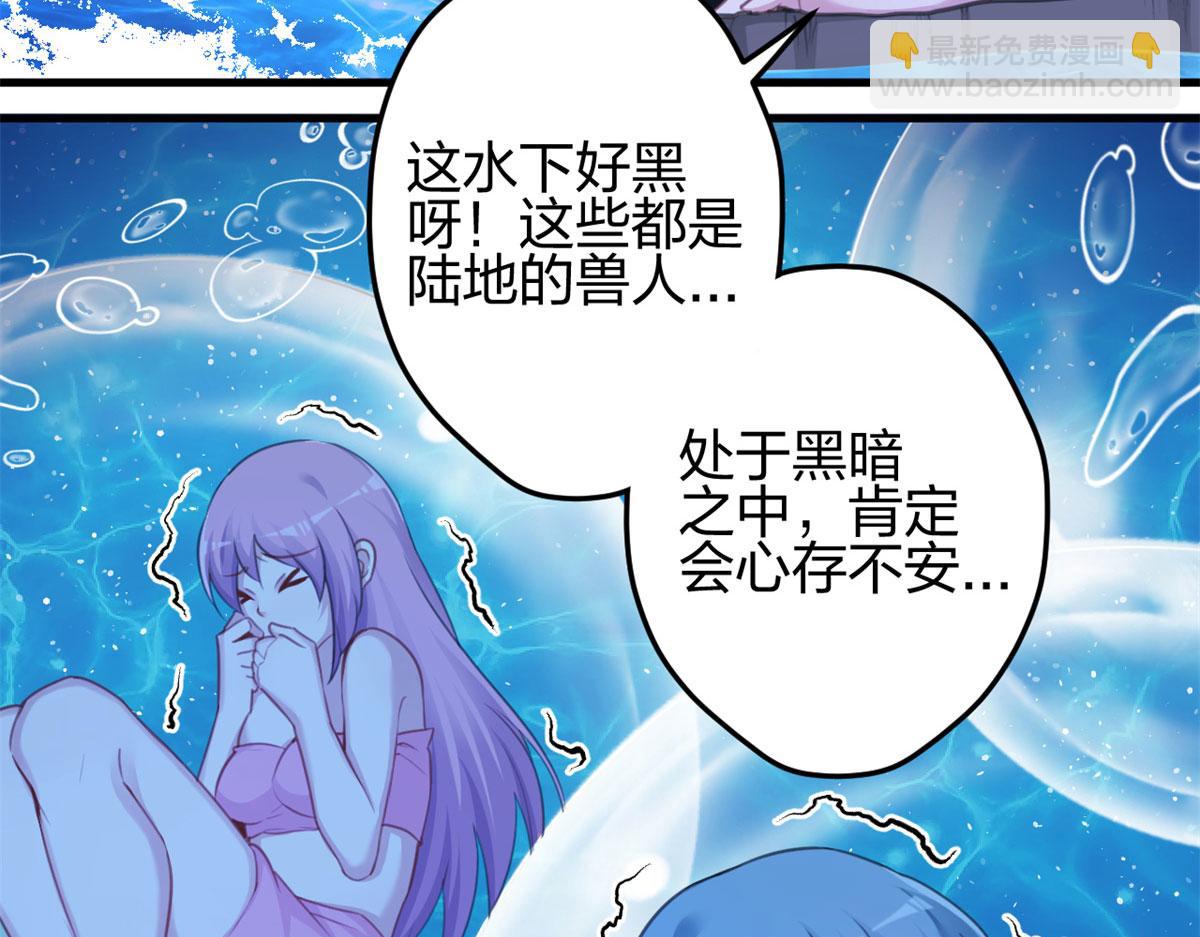 悠哉獸世：種種田，生生崽 - 332(2/3) - 5