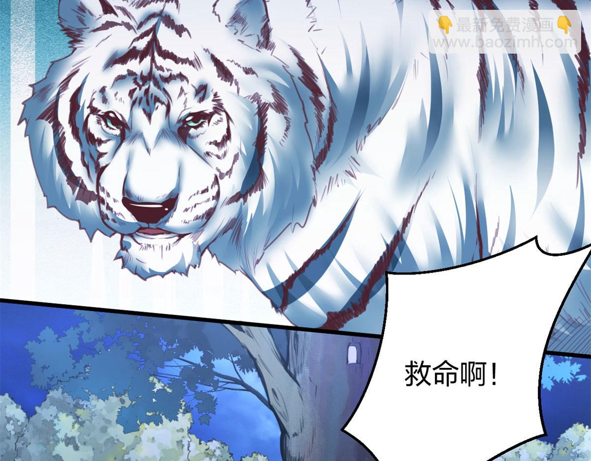 悠哉獸世：種種田，生生崽 - 332(1/3) - 7