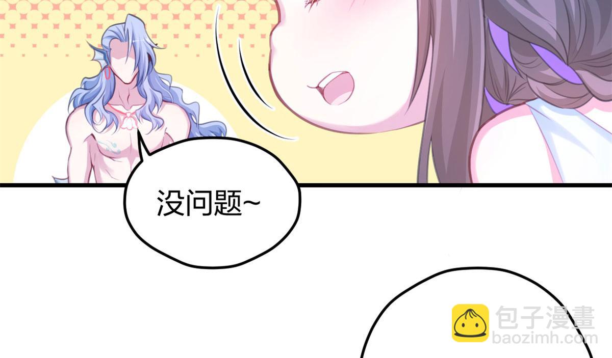 悠哉獸世：種種田，生生崽 - 332(2/3) - 8