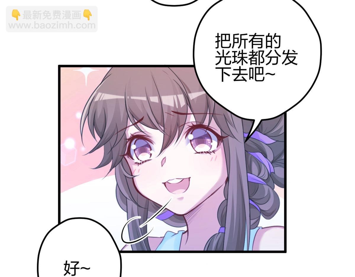 悠哉獸世：種種田，生生崽 - 332(2/3) - 7