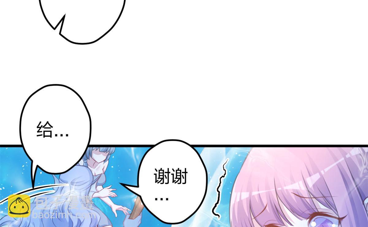 悠哉獸世：種種田，生生崽 - 332(2/3) - 8