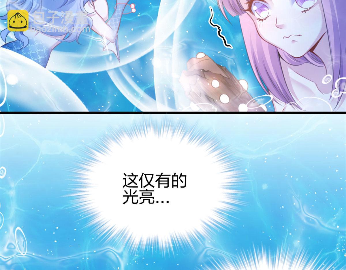 悠哉獸世：種種田，生生崽 - 332(2/3) - 1