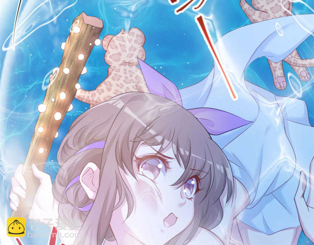 悠哉獸世：種種田，生生崽 - 332(2/3) - 4