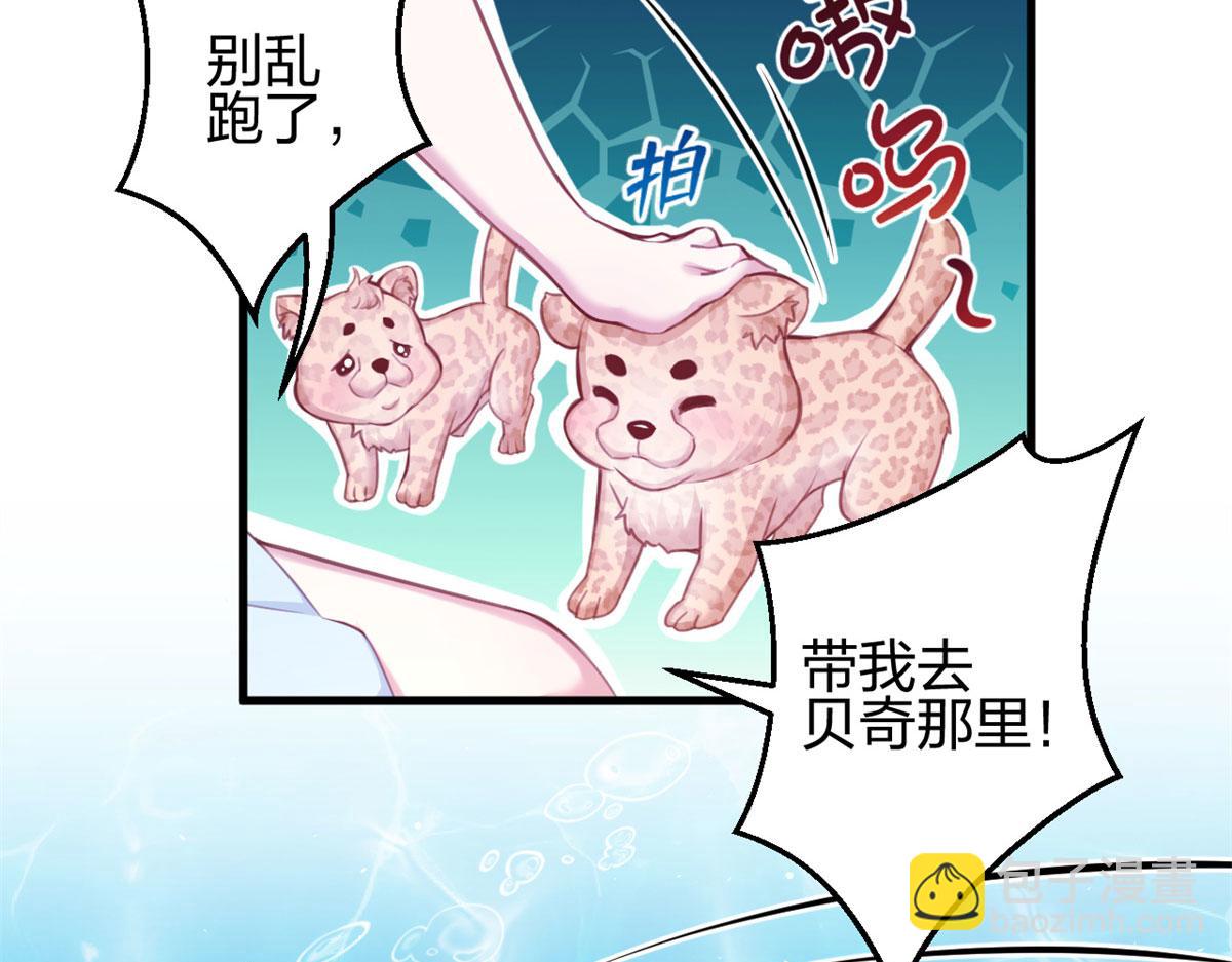 悠哉獸世：種種田，生生崽 - 332(2/3) - 1