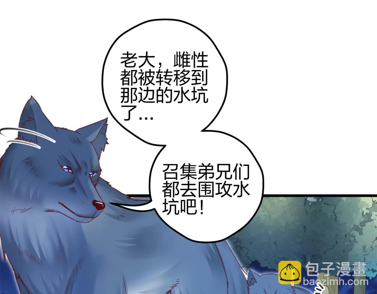 悠哉獸世：種種田，生生崽 - 334(1/3) - 4