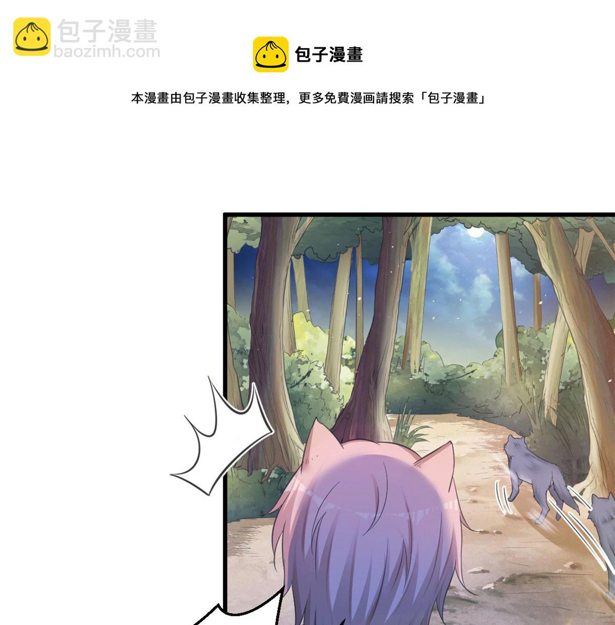 悠哉獸世：種種田，生生崽 - 334(2/3) - 5