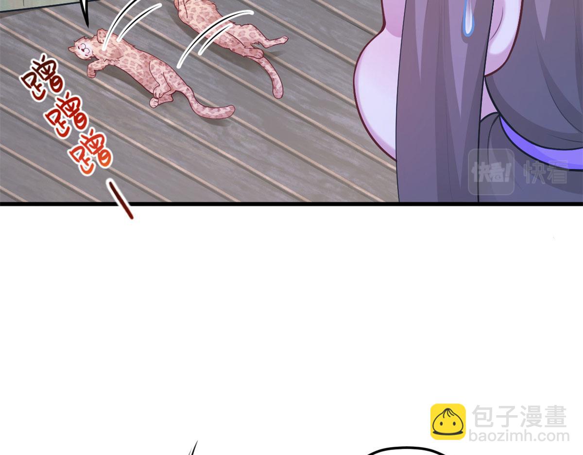 悠哉獸世：種種田，生生崽 - 336(1/3) - 4