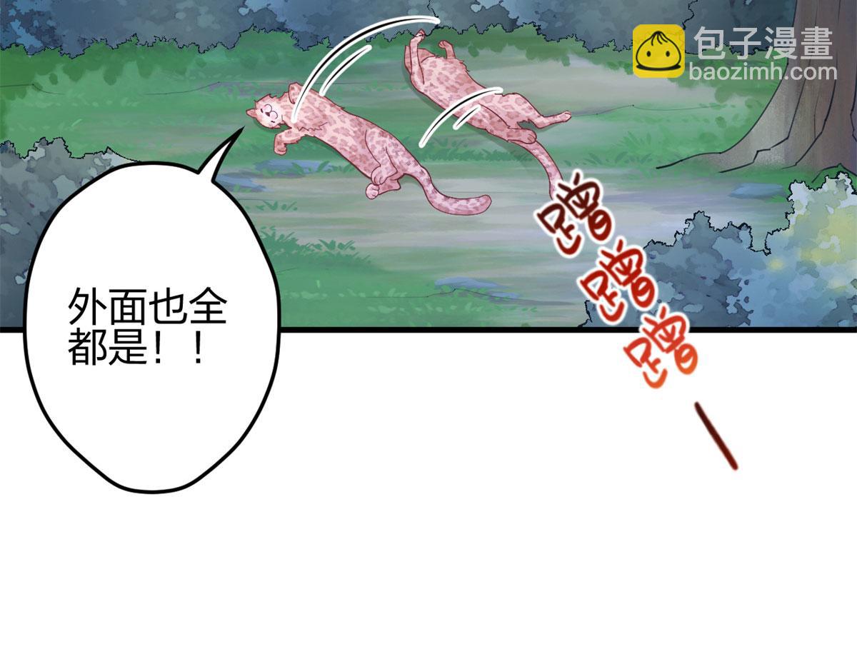 悠哉獸世：種種田，生生崽 - 336(1/3) - 6