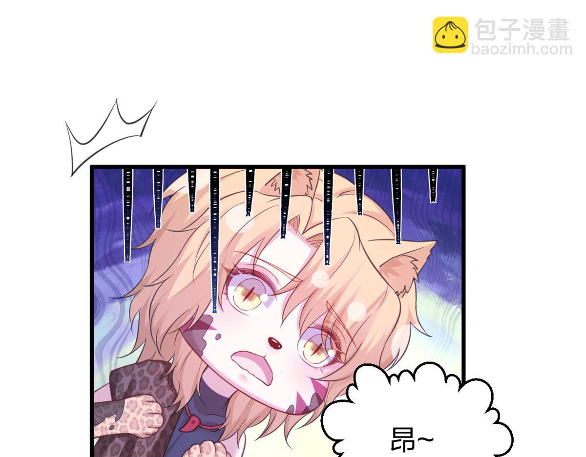 悠哉獸世：種種田，生生崽 - 336(1/3) - 2