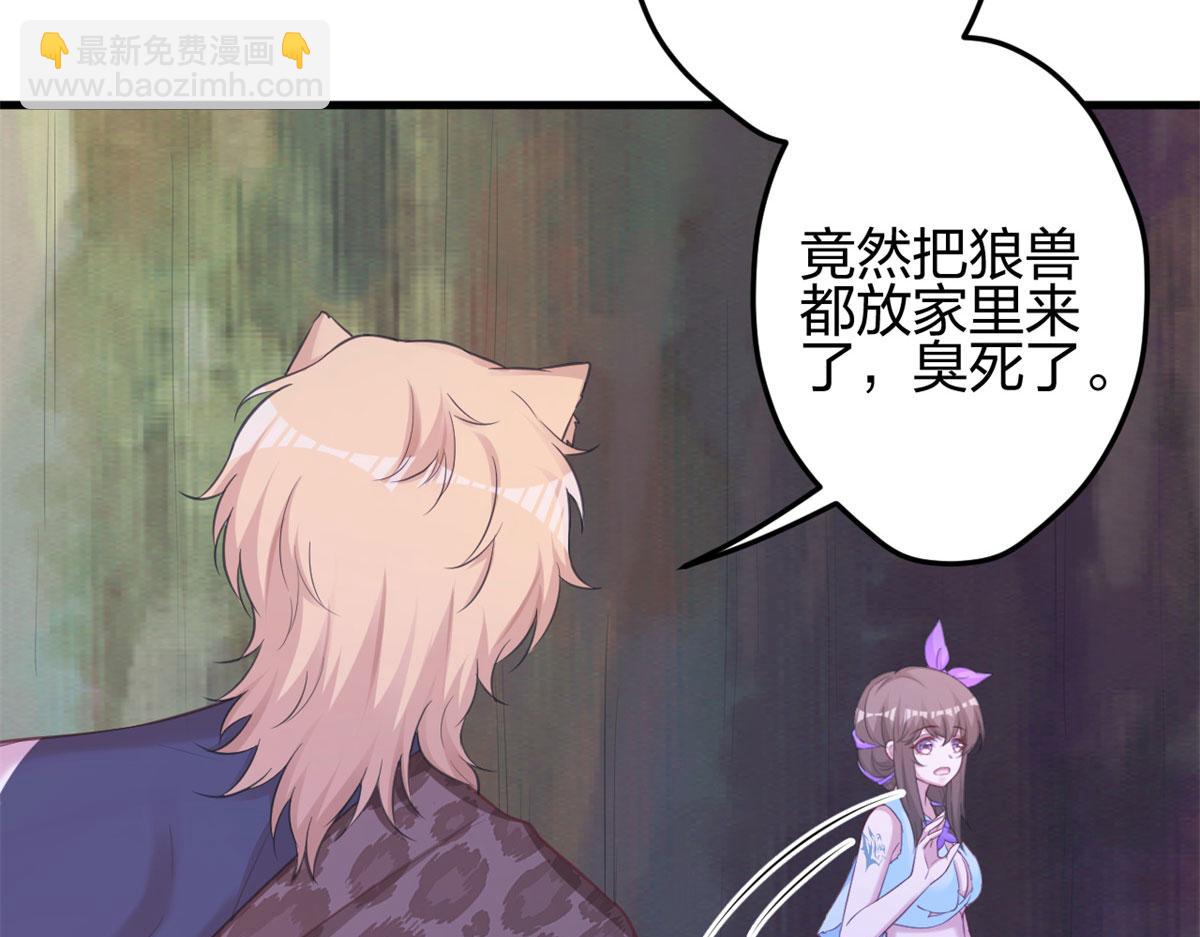 悠哉獸世：種種田，生生崽 - 336(1/3) - 4