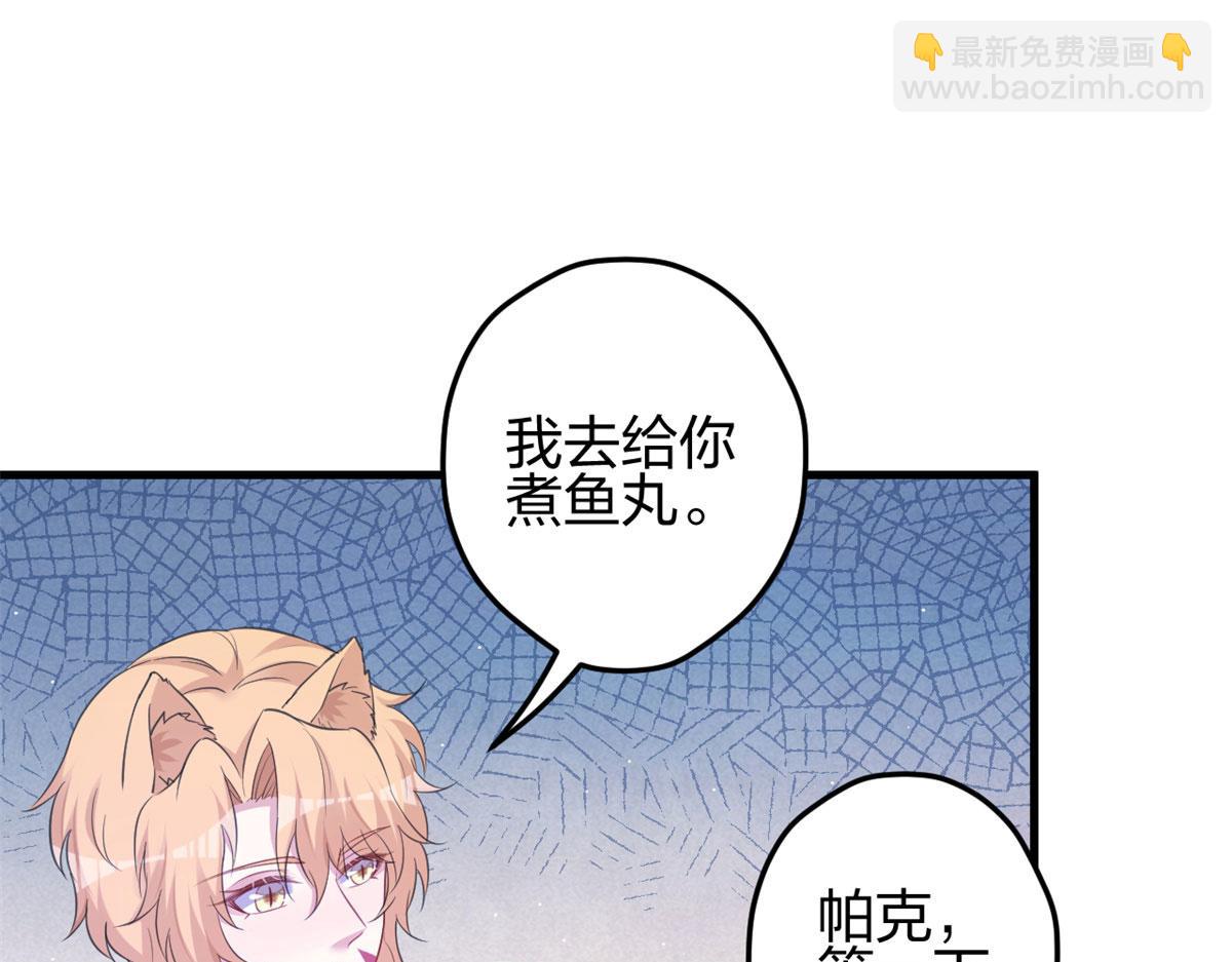 悠哉獸世：種種田，生生崽 - 336(1/3) - 8