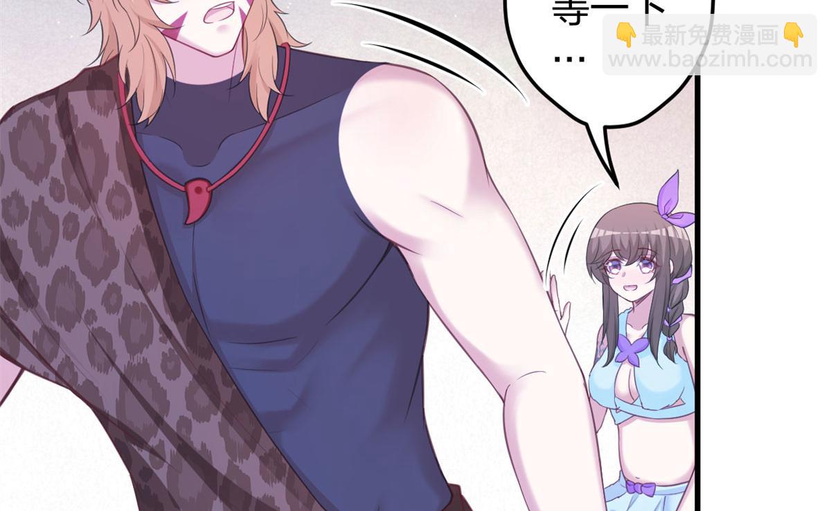 悠哉獸世：種種田，生生崽 - 336(1/3) - 1