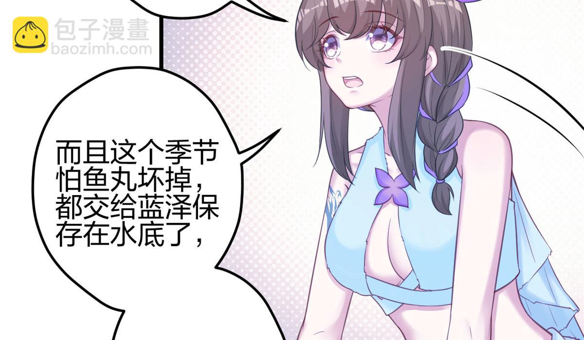 悠哉獸世：種種田，生生崽 - 336(1/3) - 3