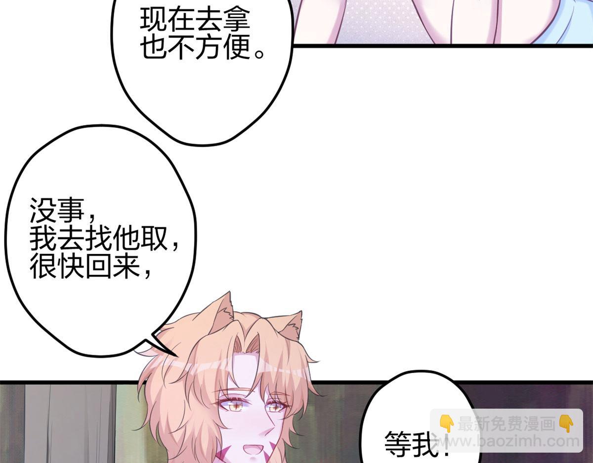 悠哉獸世：種種田，生生崽 - 336(1/3) - 4