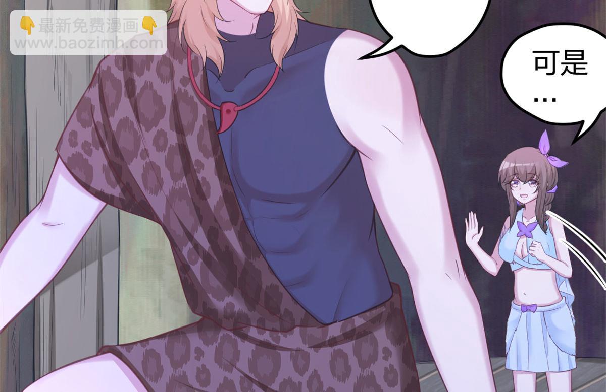 悠哉獸世：種種田，生生崽 - 336(1/3) - 5