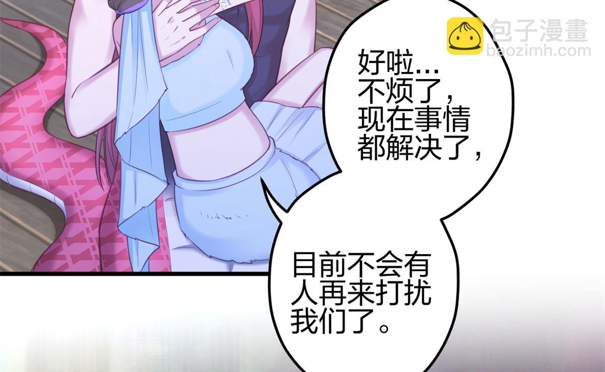 悠哉獸世：種種田，生生崽 - 336(1/3) - 7