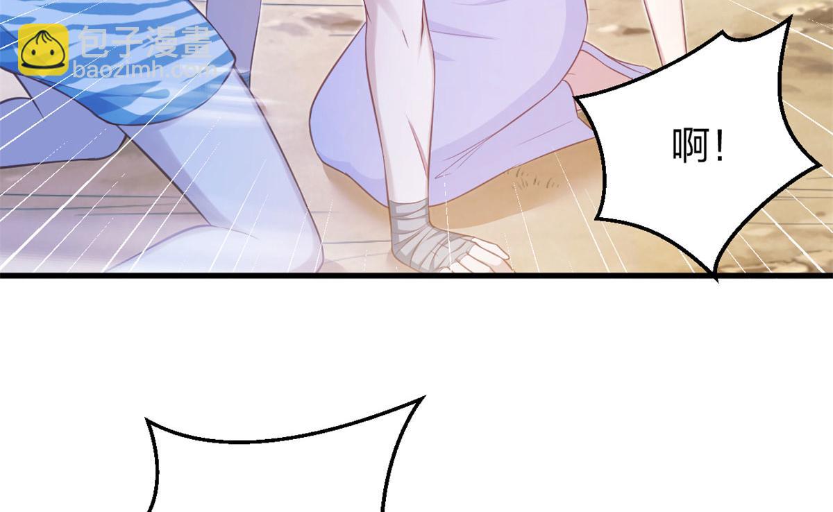 悠哉獸世：種種田，生生崽 - 338(1/3) - 7