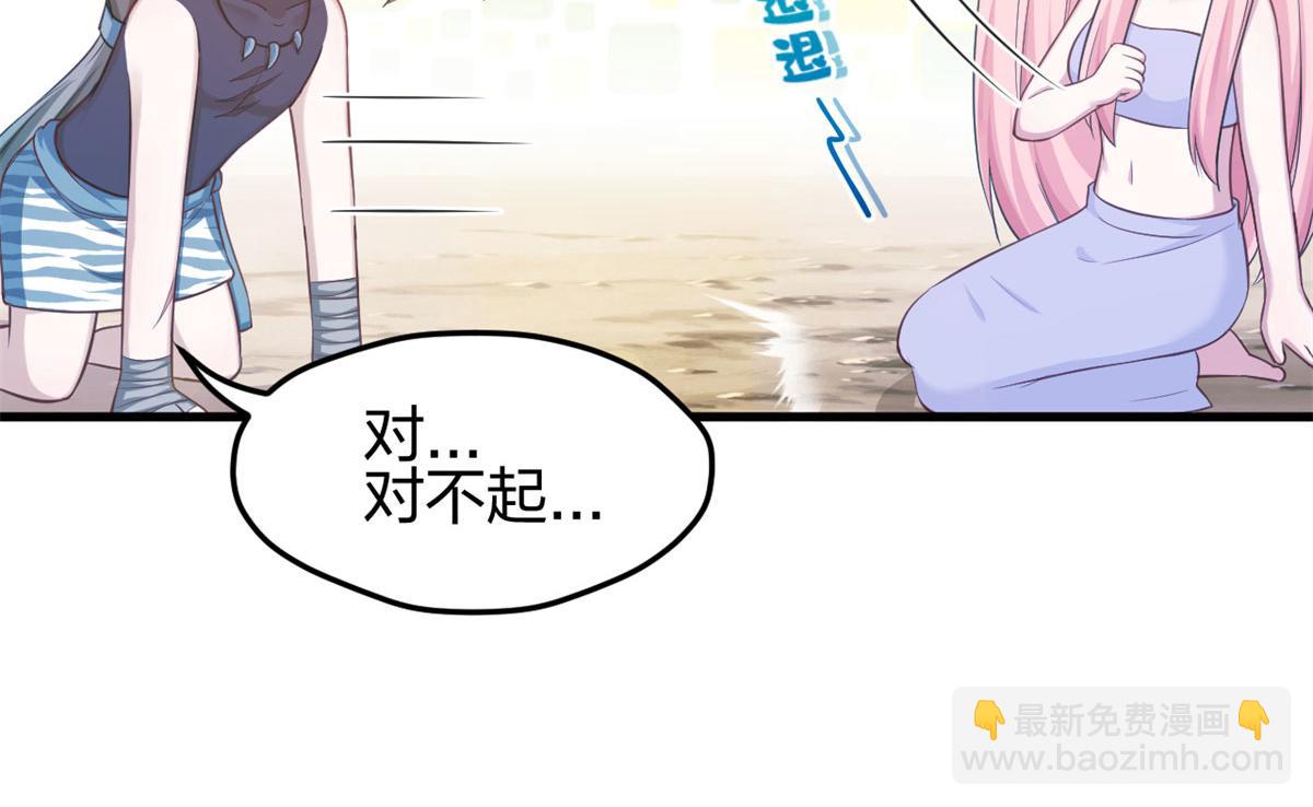 悠哉獸世：種種田，生生崽 - 338(1/3) - 5