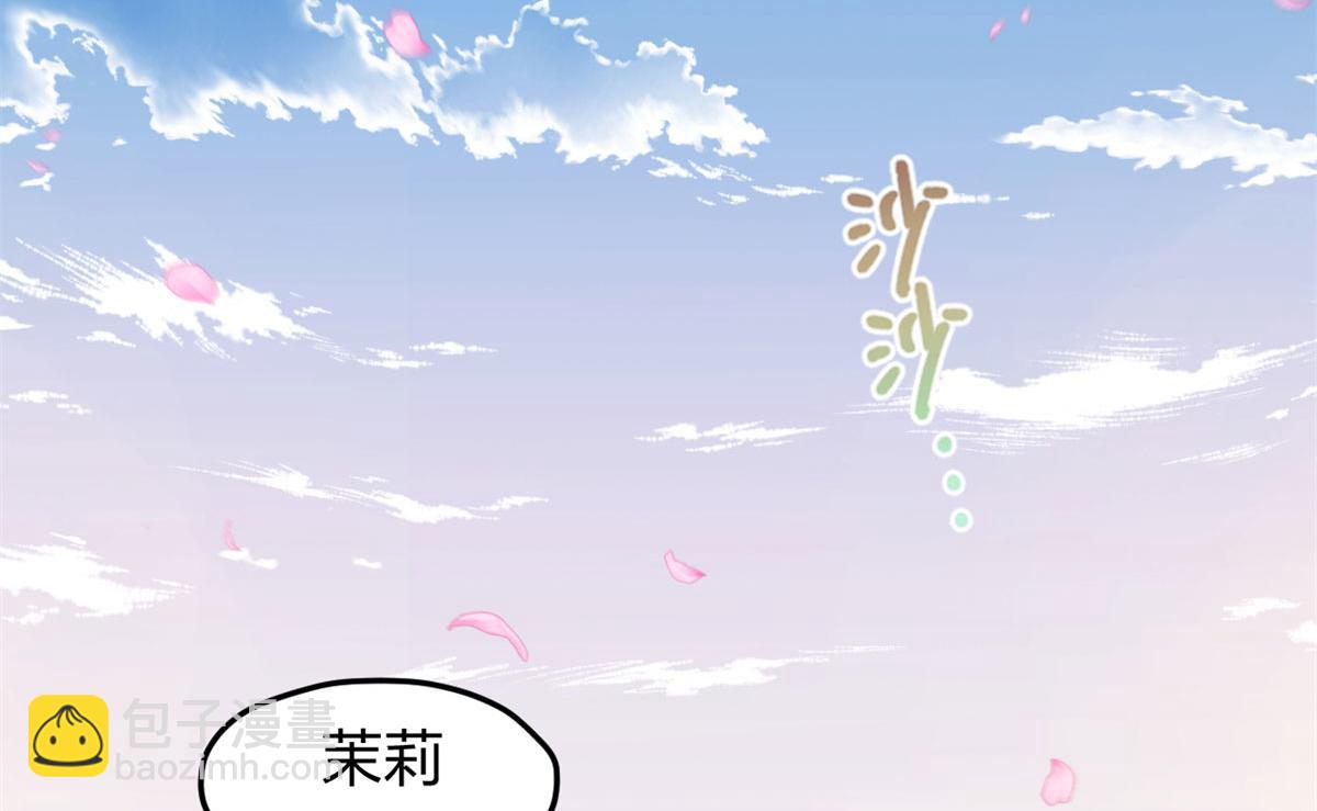 悠哉獸世：種種田，生生崽 - 338(1/3) - 7