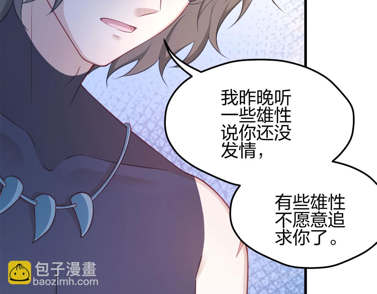 悠哉獸世：種種田，生生崽 - 338(1/3) - 4