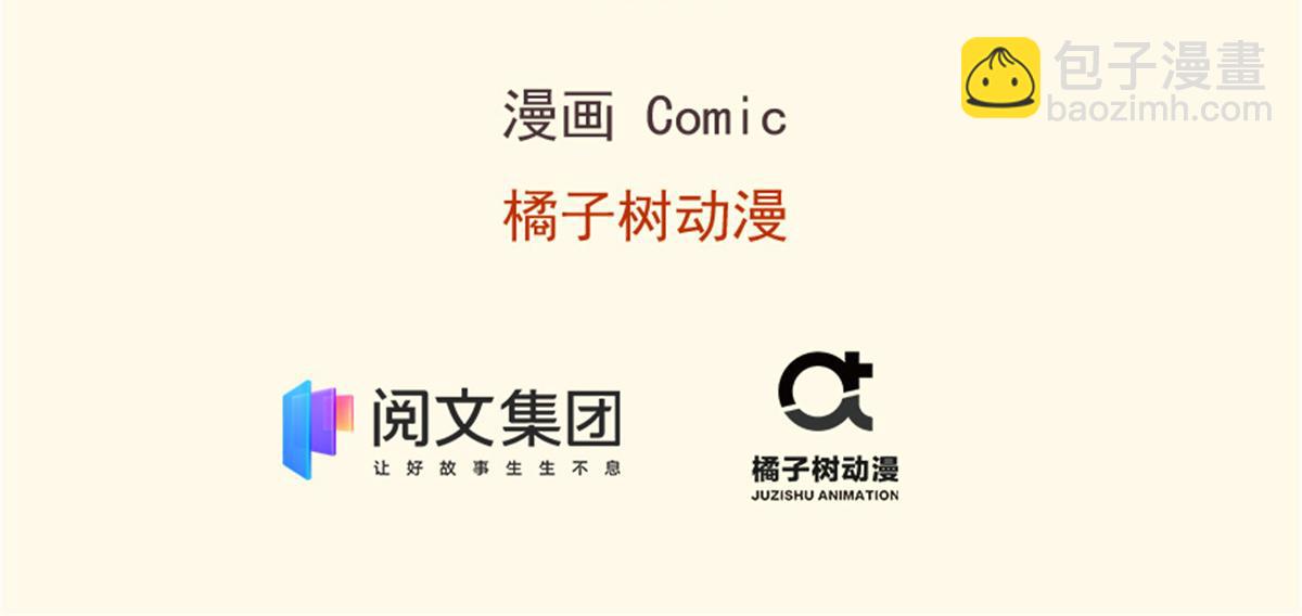 悠哉獸世：種種田，生生崽 - 338(1/3) - 3