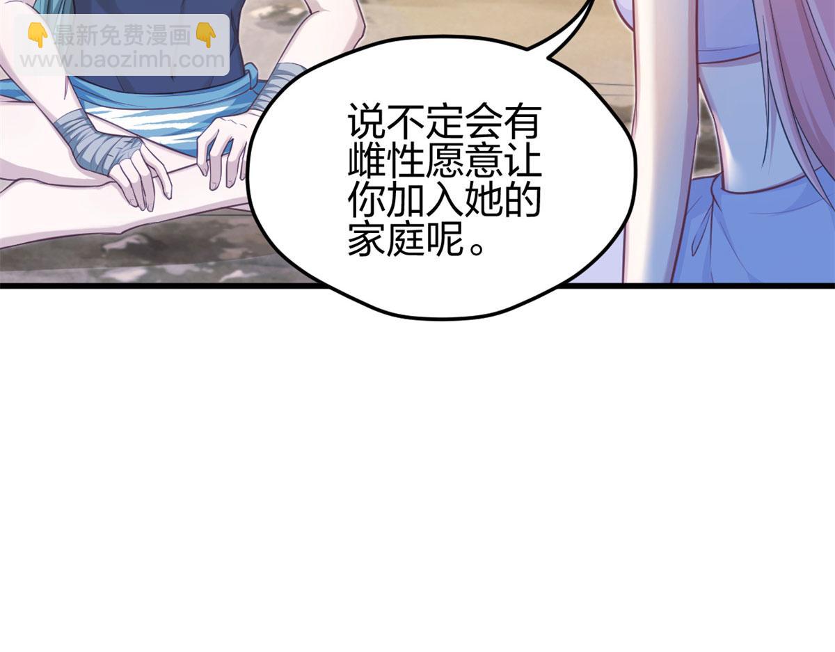 悠哉獸世：種種田，生生崽 - 338(1/3) - 6