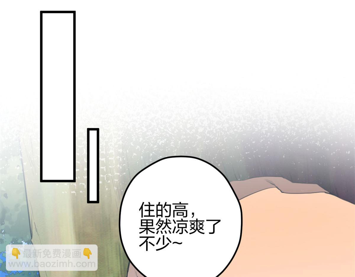 悠哉獸世：種種田，生生崽 - 340(3/3) - 3