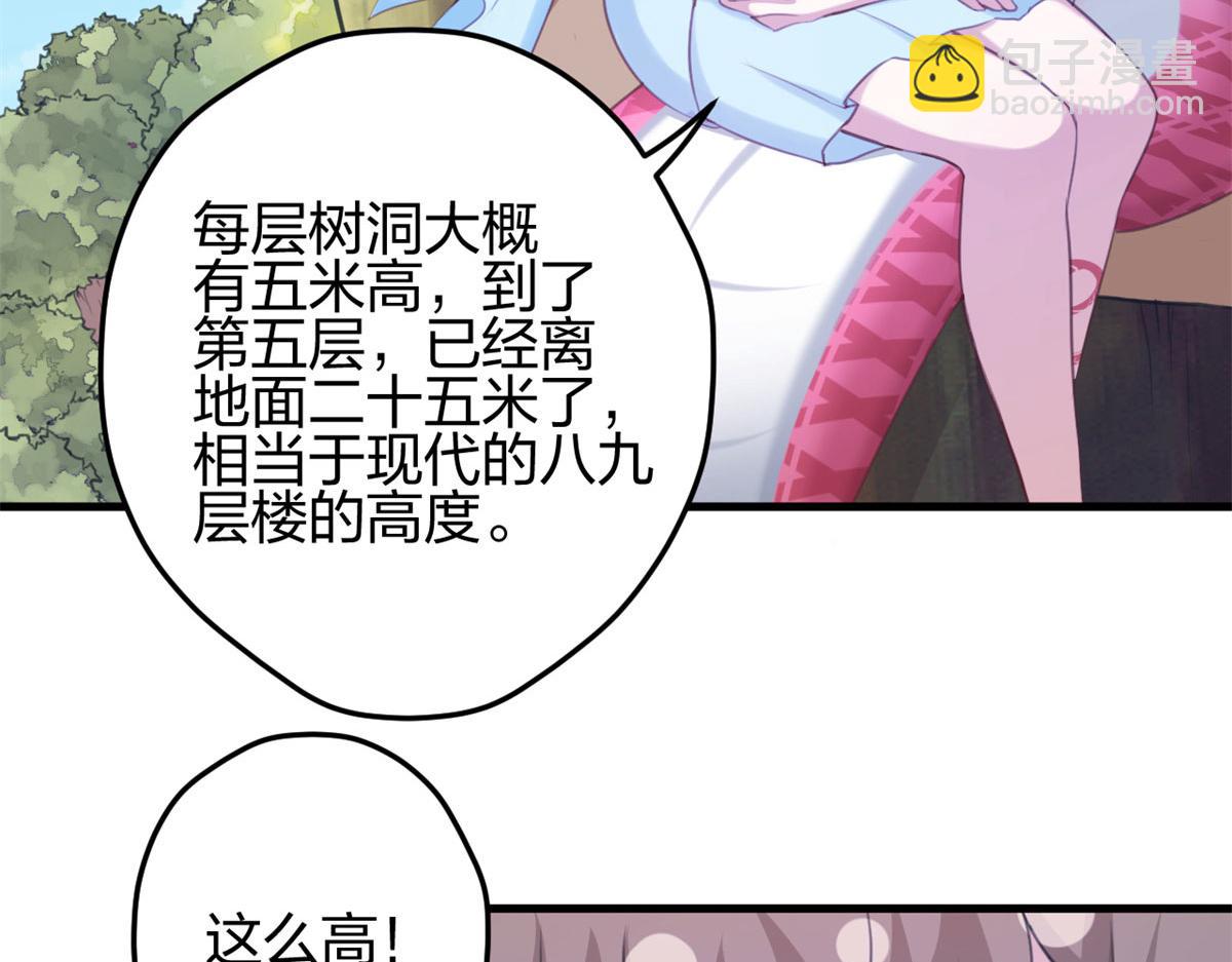 悠哉獸世：種種田，生生崽 - 340(3/3) - 2