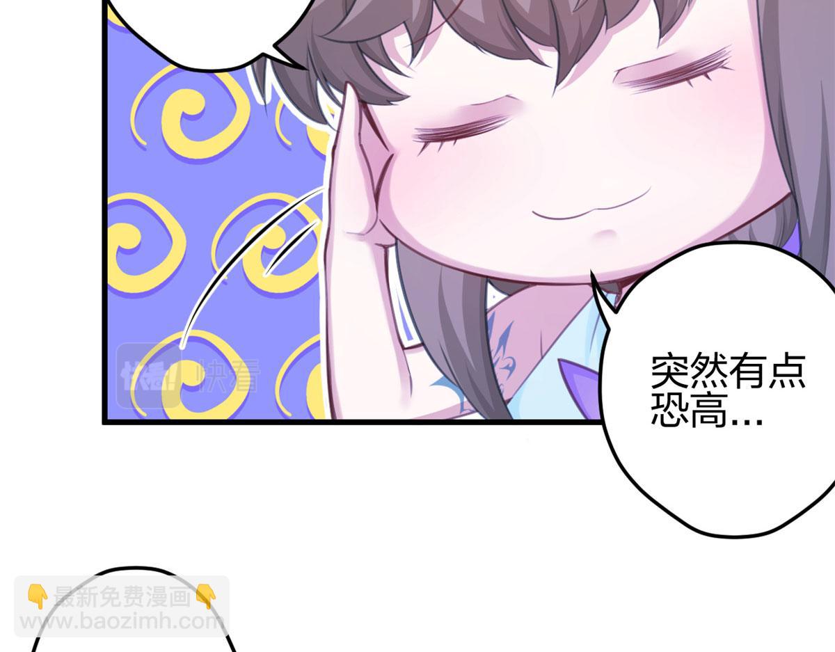 悠哉獸世：種種田，生生崽 - 340(3/3) - 4