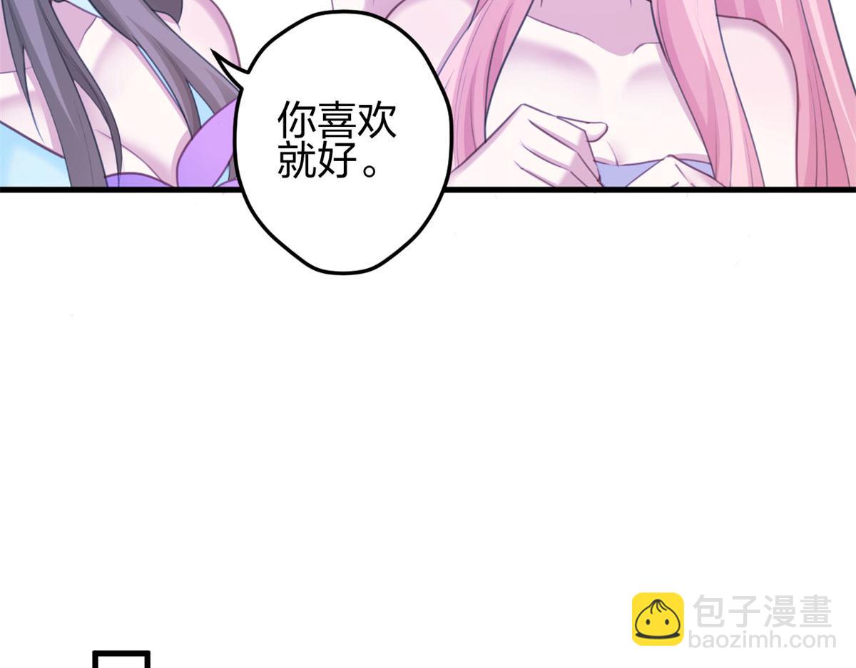 悠哉獸世：種種田，生生崽 - 340(1/3) - 3