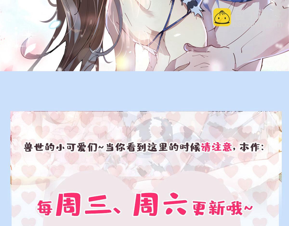 悠哉獸世：種種田，生生崽 - 340(3/3) - 3