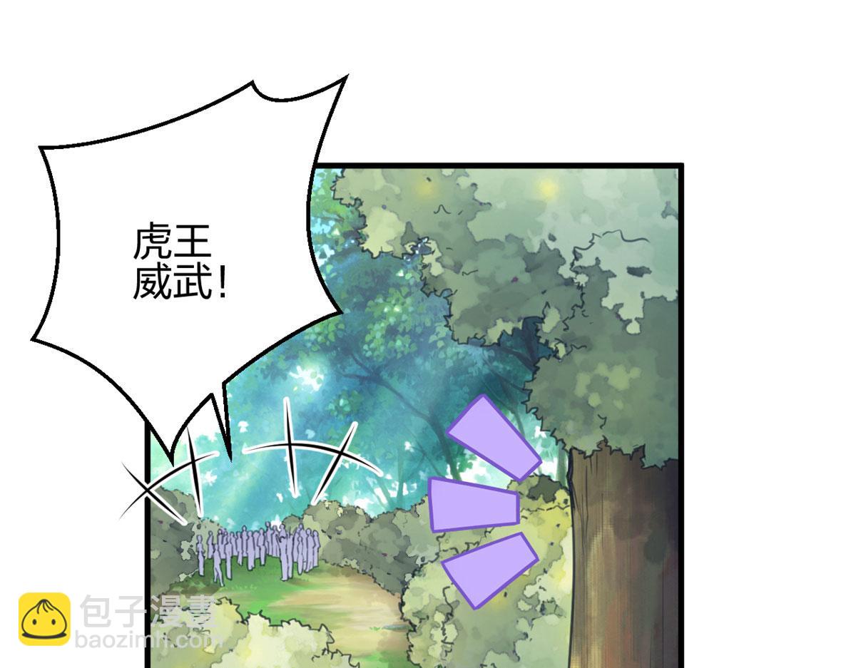 悠哉獸世：種種田，生生崽 - 340(1/3) - 6